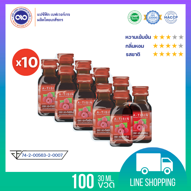 เอ-ทิสซิน (A-TISIN)น้ำหวานเข้มข้น กลิ่น ราสเบอร์รี่ ขนาด 30 ml. x 100 ขวด