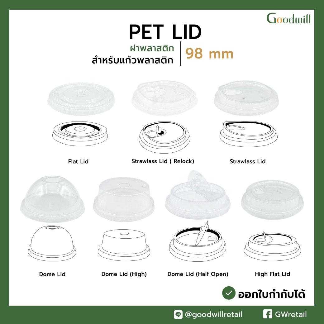 ฝา PET Dia. 98mm สำหรับแก้ว PET ทรงสตาร์บัคส์ (50 ชิ้น / แพ็ก ) ราคาเริ่มต้นที่