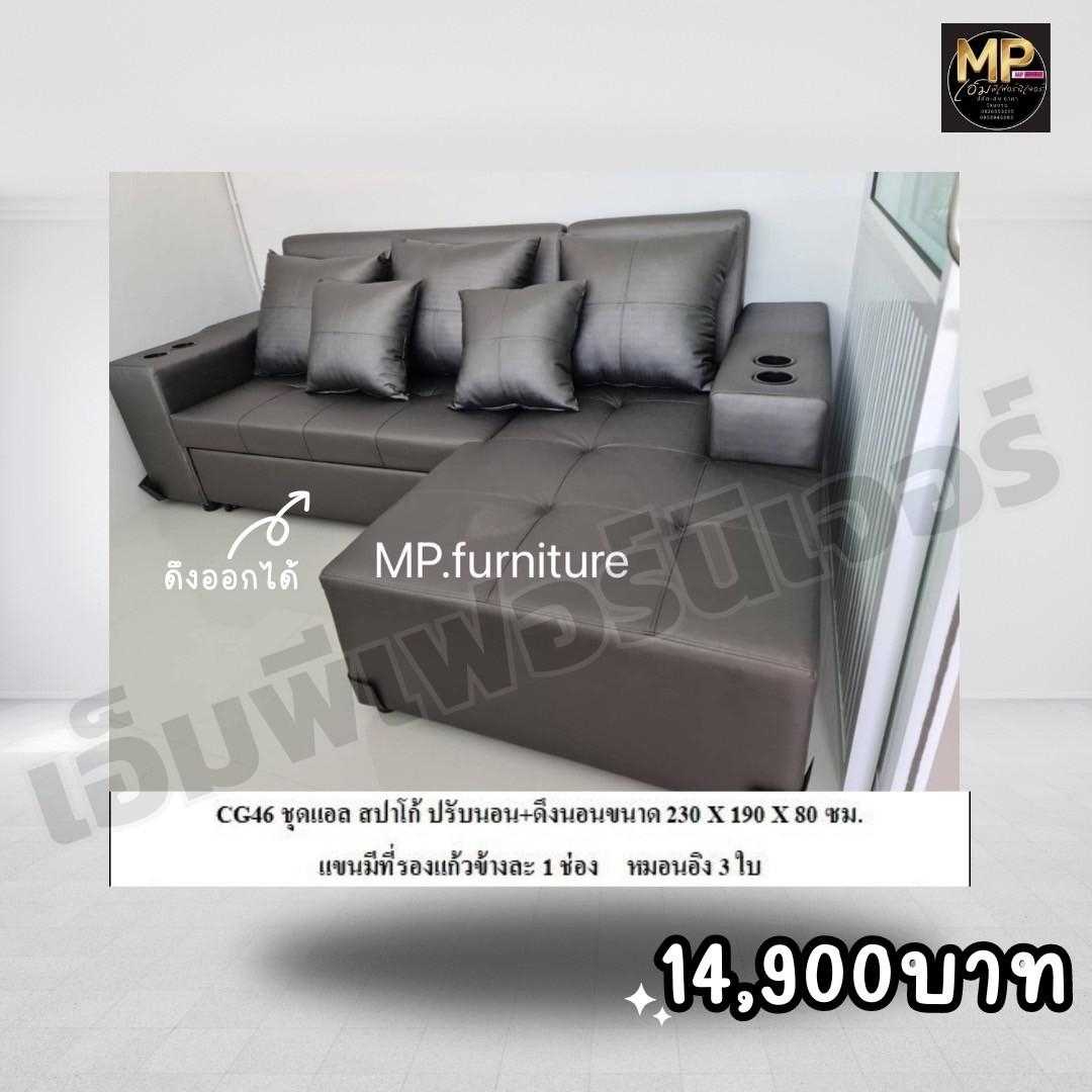 โซฟา