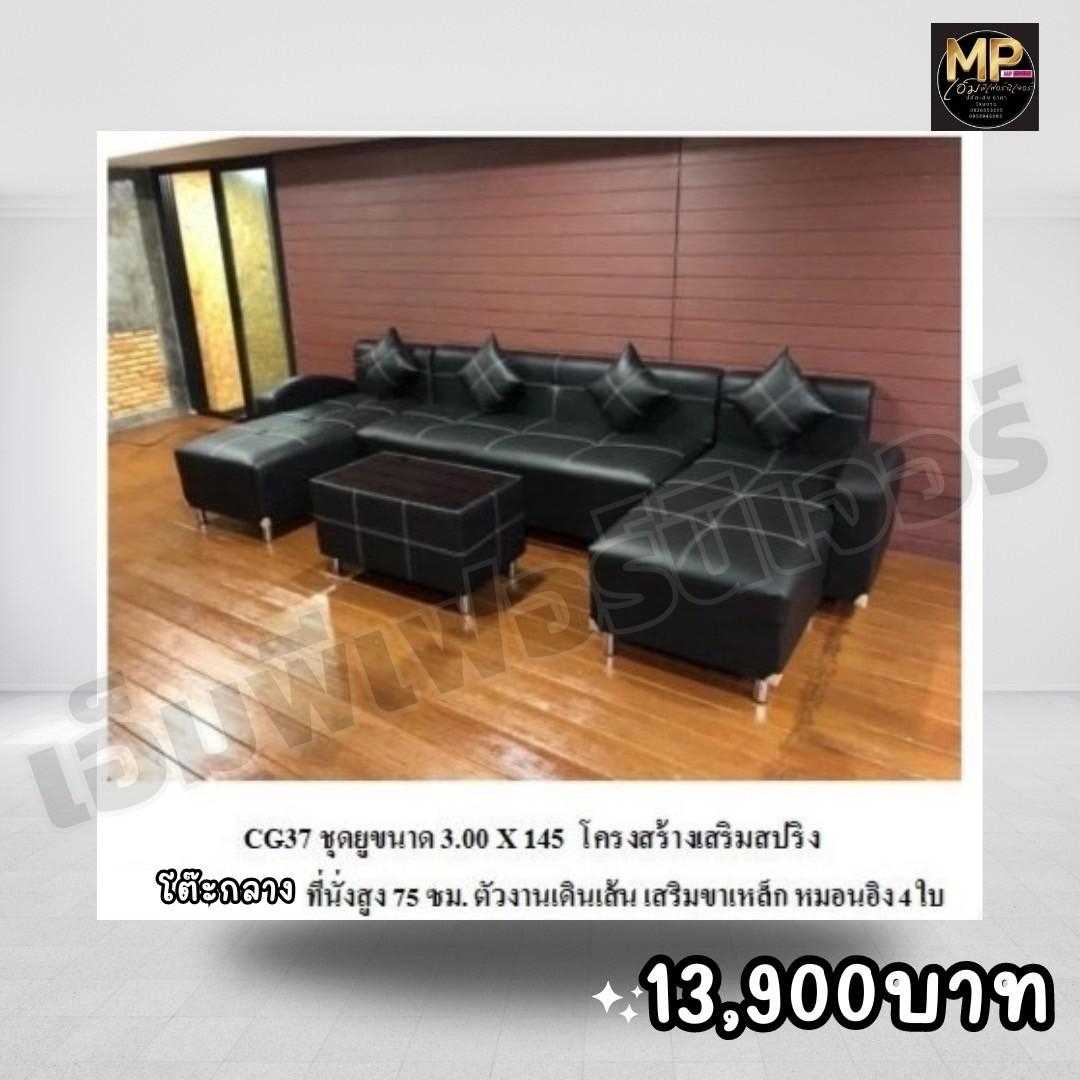 โซฟา