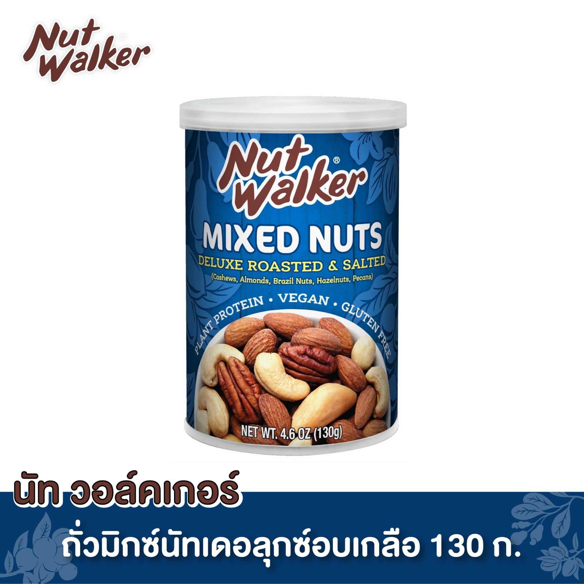 ถั่วมิกซ์นัทเดอลุกซ์ นัทฯ 130 ก. Mixed Nuts Deluxe Roasted & Salted 130 g.