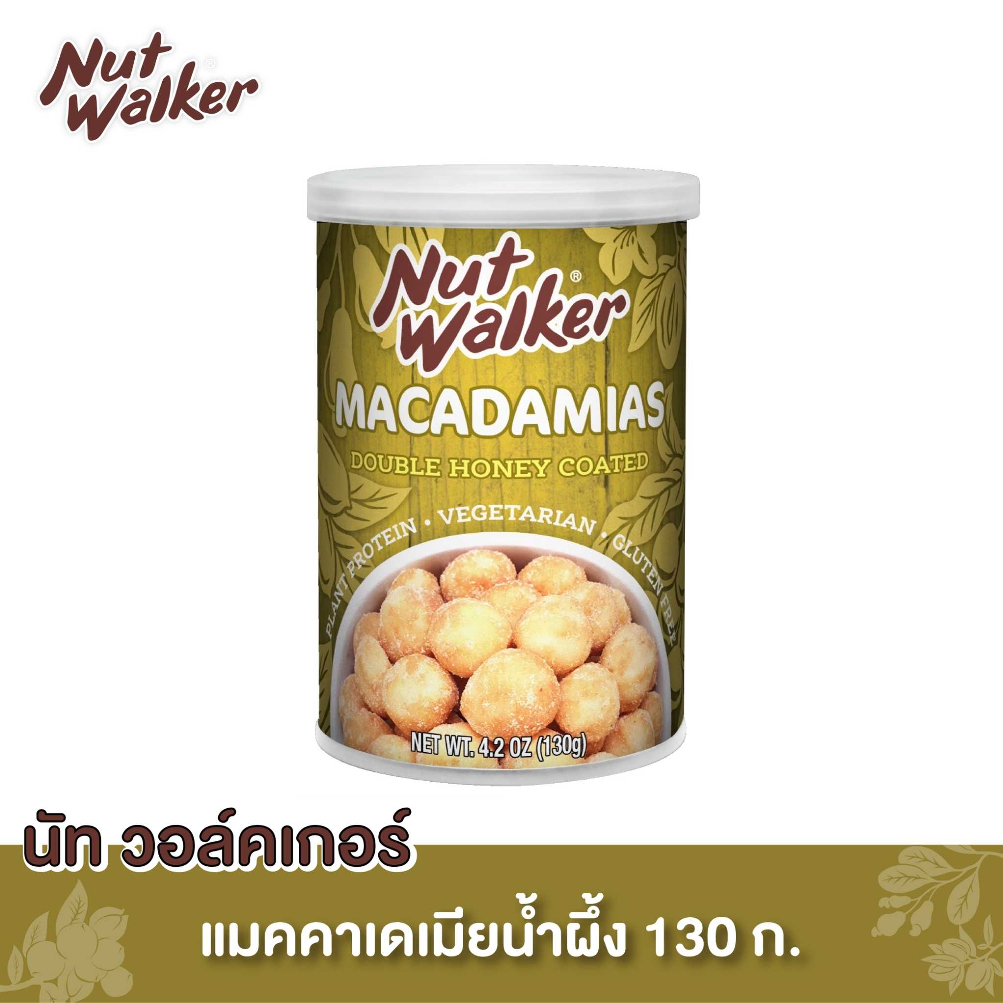 แมคคาเดเมียเคลือบน้ำผึ้ง นัทฯ 130 ก. Macadamias Double Honey Coated Nut Walker 130 g.