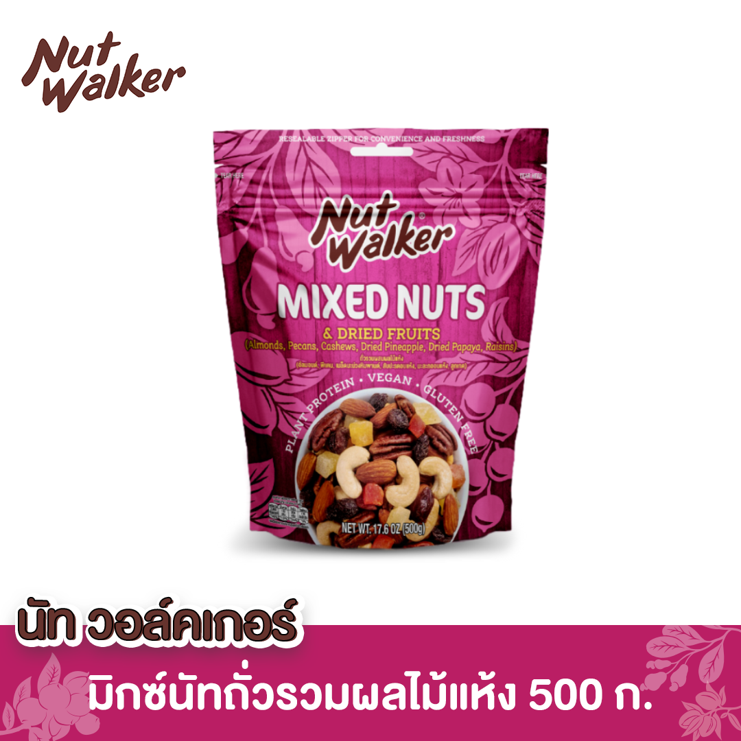ถั่วรวมผสมผลไม้แห้ง นัทฯ Nut Walker MIXED NUTS & DRIED FRUITS 500 g.