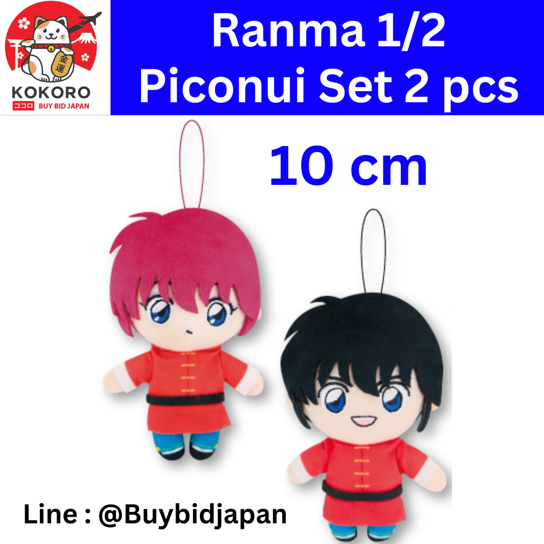 [PRE-ORDER] ตุ๊กตารันม่า 1/2 เจ้าหนุ่มกังฟู Ranma 1/2 Piconui เซ็ท 2 ตัว จากญี่ปุ่น