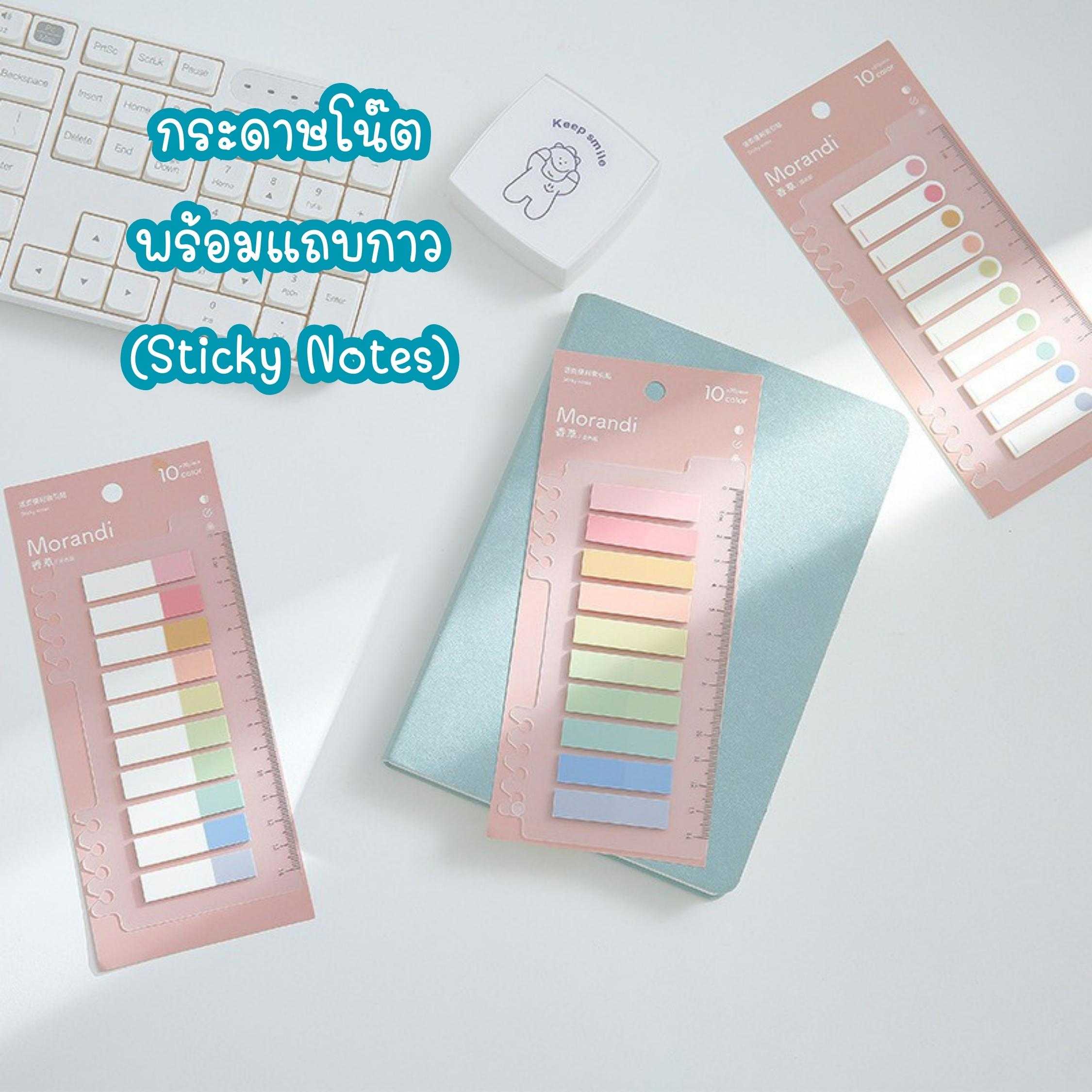กระดาษโน๊ต 1 ชุด มี 10 สี กาวในตัว แผ่นบันทึก Sticky Notes คั่นหนังสือ ใช้เป็นไม้บรรทัดได้