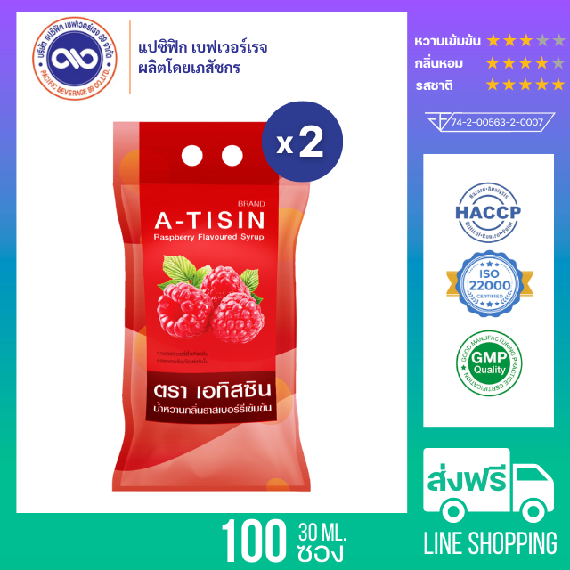 เอ-ทิสซิน (A-TISIN) น้ำหวานเข้มข้น กลิ่น ราสเบอร์รี่  ขนาด 30 ml.x  100 ซอง