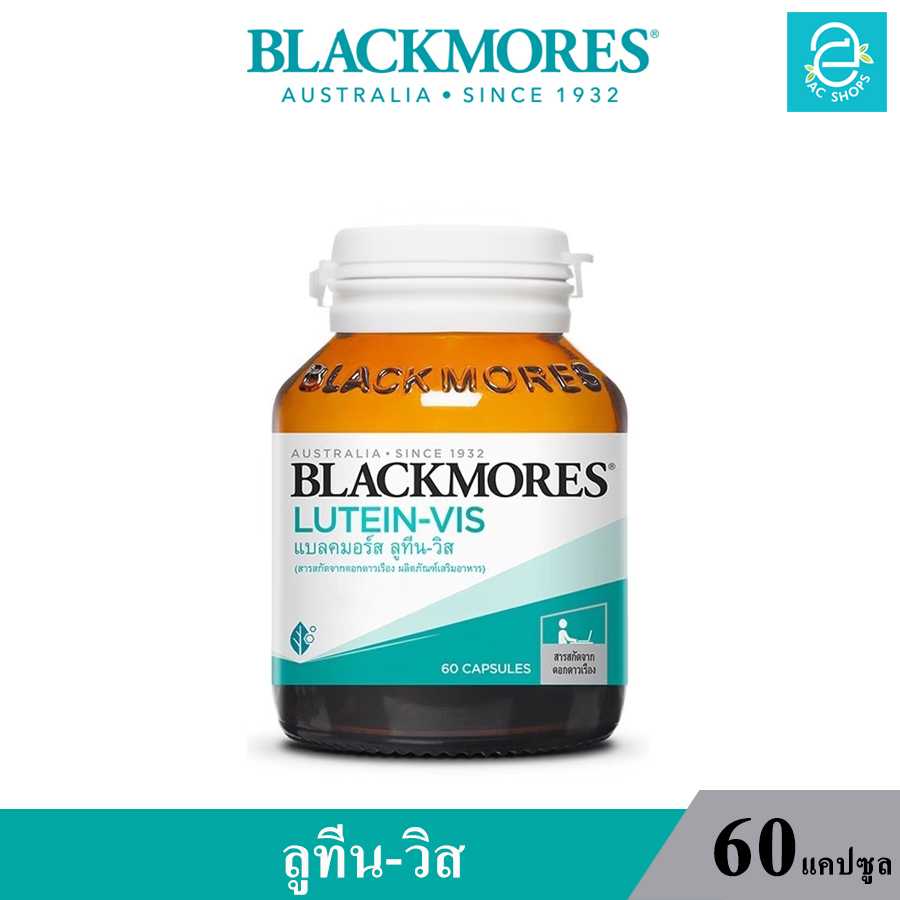 แบลคมอร์ส ลูทีน วิส สารสกัดจากดอกดาวเรือง ( 60 แคปซูล ) - Blackmores Lutein Vis