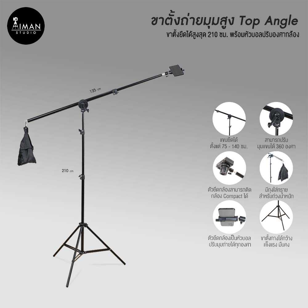 ขาตั้งถ่ายมุมสูง Top Angle