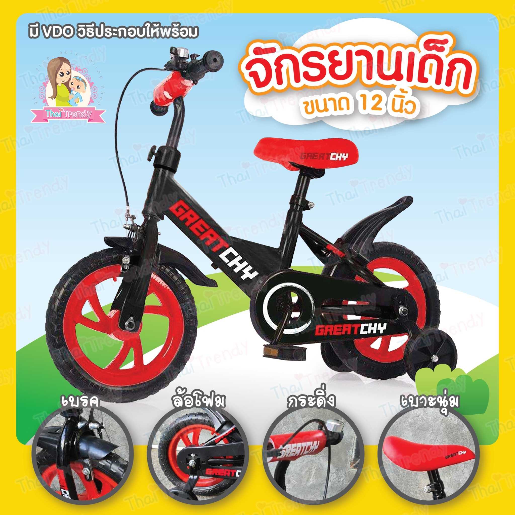 รถจักรยานเด็ก รถเด็ก ล้อโฟม ของเล่นเด็ก