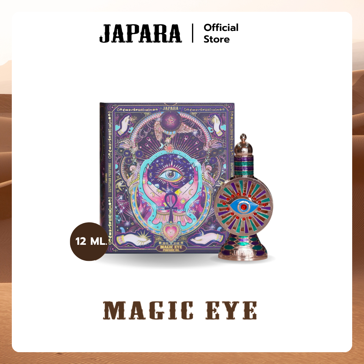 น้ำหอมกลิ่น MAGIC EYE ขนาด 12ML. JAPARA