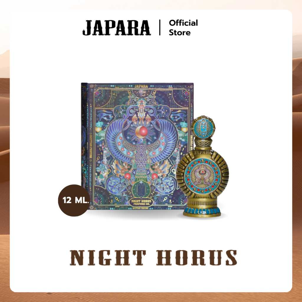 น้ำหอมกลิ่น NIGHT HORUS ขนาด 12ML. JAPARA