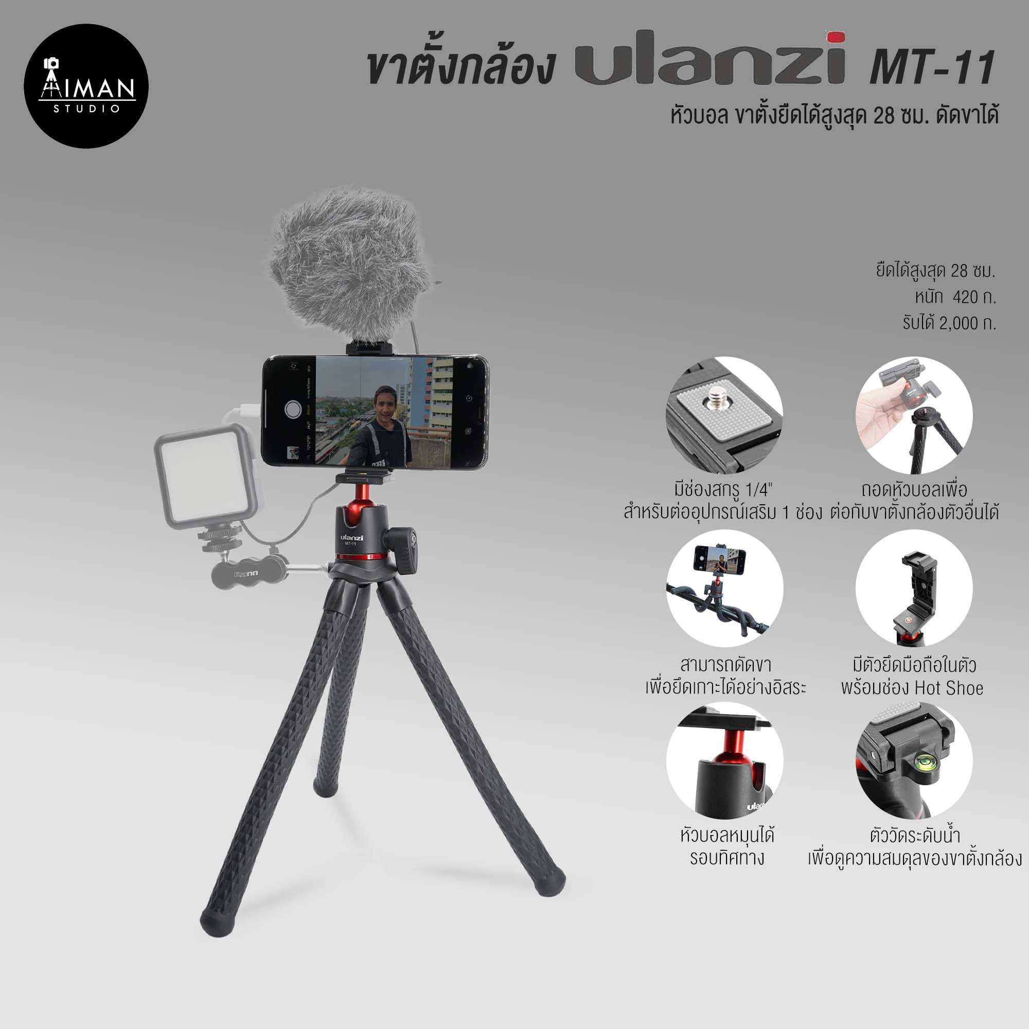 ขาตั้งกล้อง ULANZI MT-11