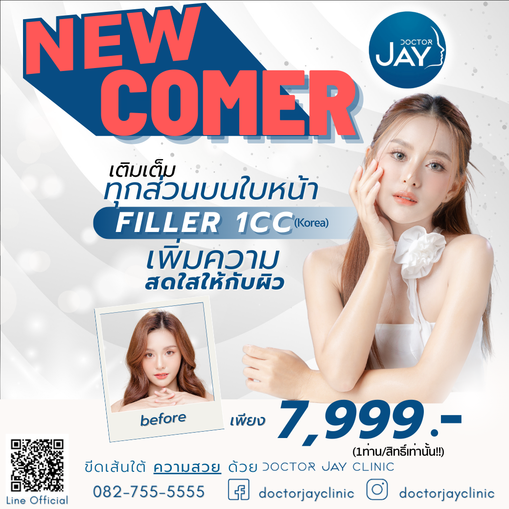 New Comer Filler 1 CC (korea)