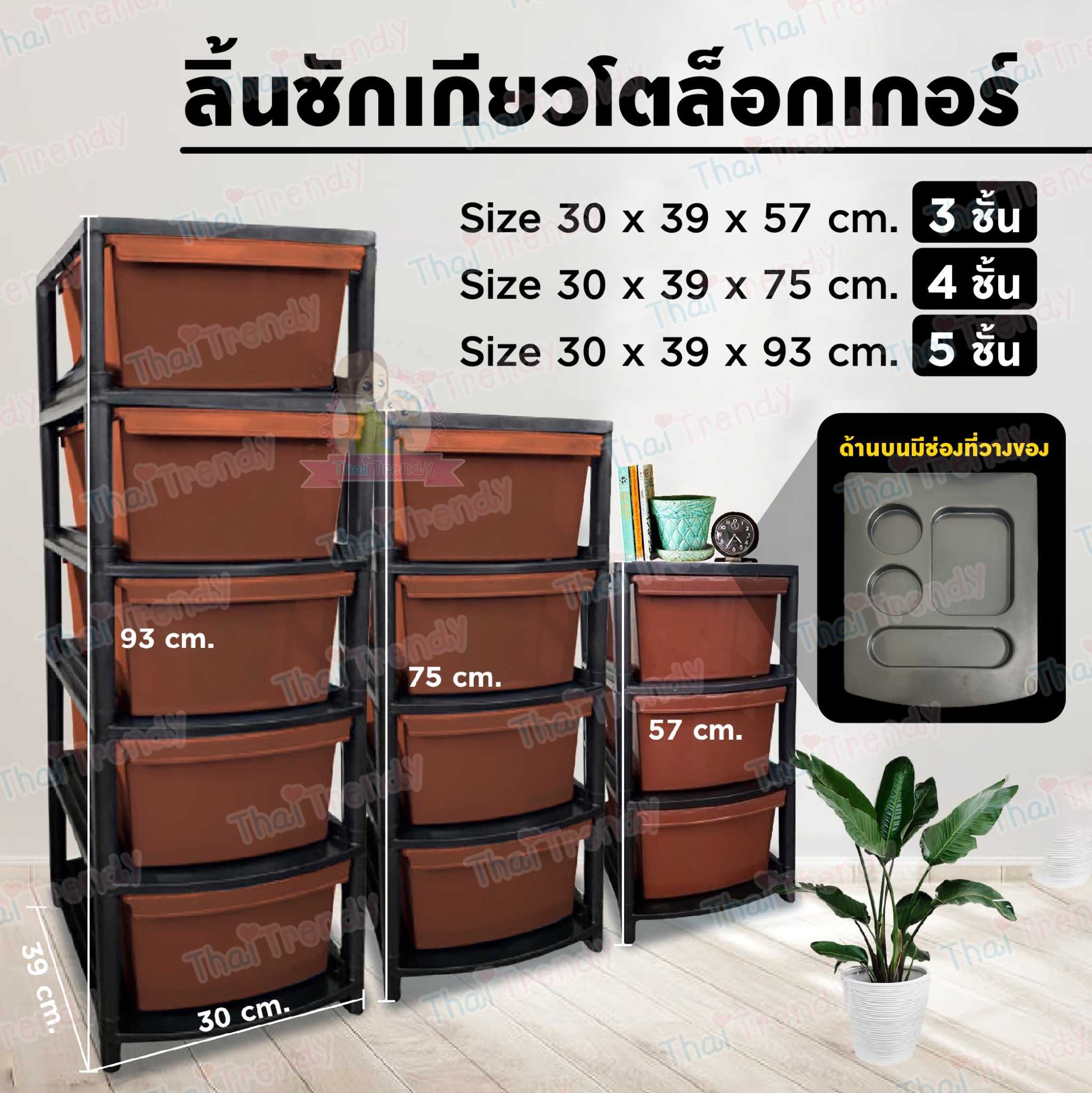 ชั้นวางของ ลิ้นชัก ตู้ลิ้นชักพลาสติก ตู้ลิ้นชัก กล่องพลาสติก ตู้เสื้อผ้า เก๊ะ กล่องเก็บของ