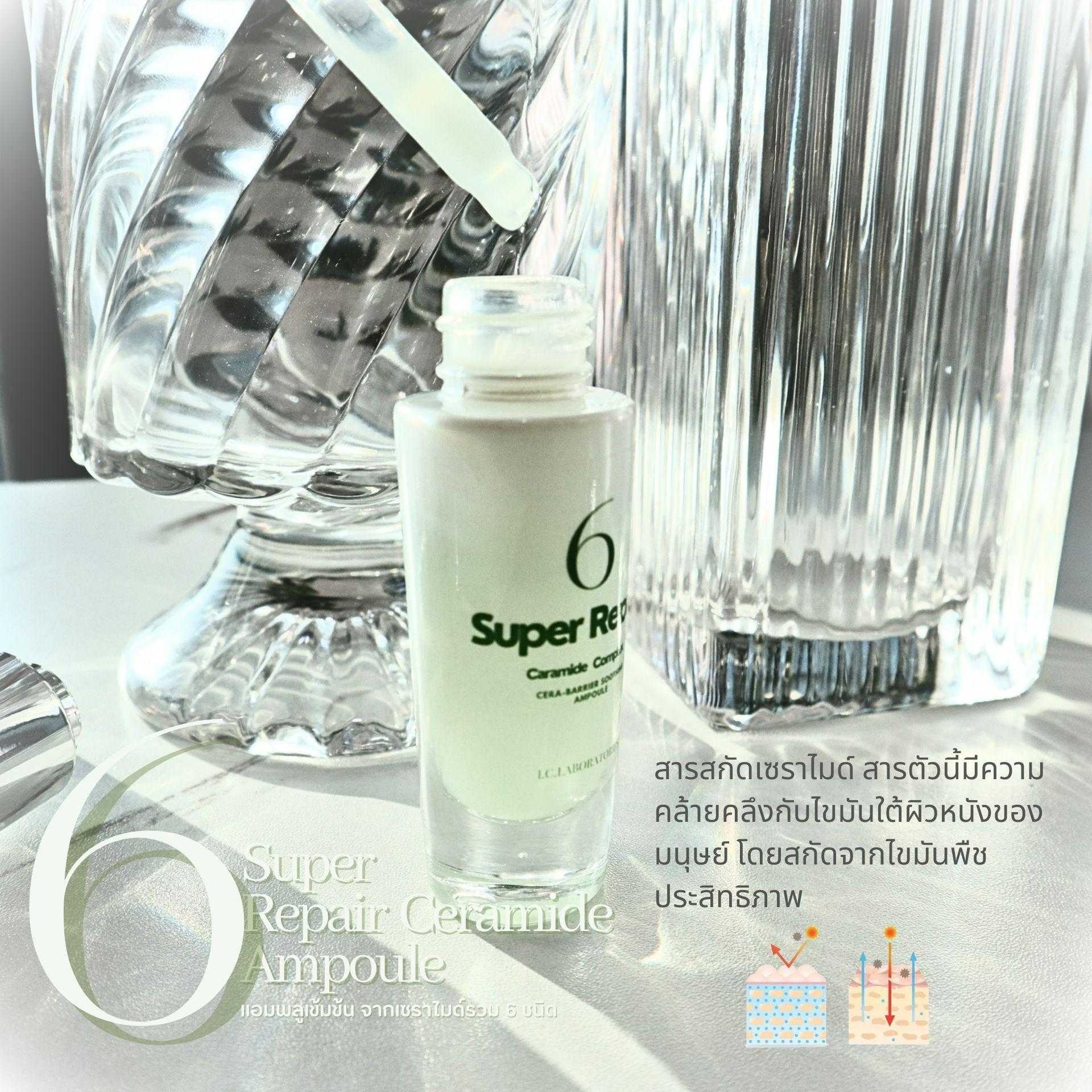 โปรโมชั่น แอมพลูเซราไมด์เข้มข้น Super Repair Ceramide + สบู่หยุดสิว Detox & Anti Acne Clear Soap