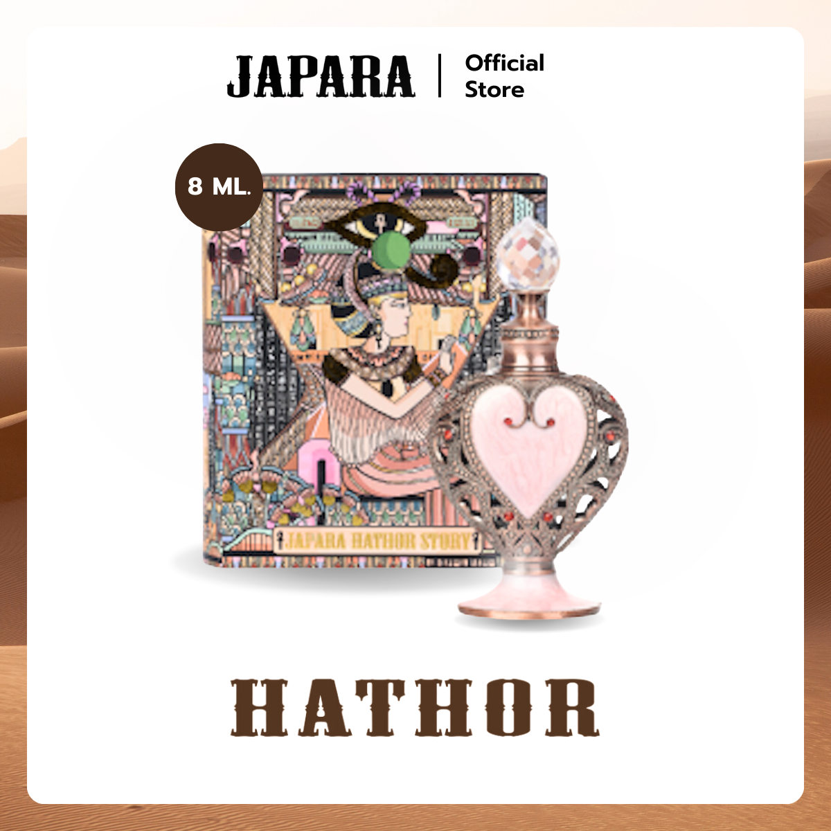 กลิ่น Hathor  ขนาด 8ML. กลิ่นหอมหวานบริสุทธิ์ หวานนุ่มนวล ชวนหลงใหล ออยล์น้ำหอมจาปารา