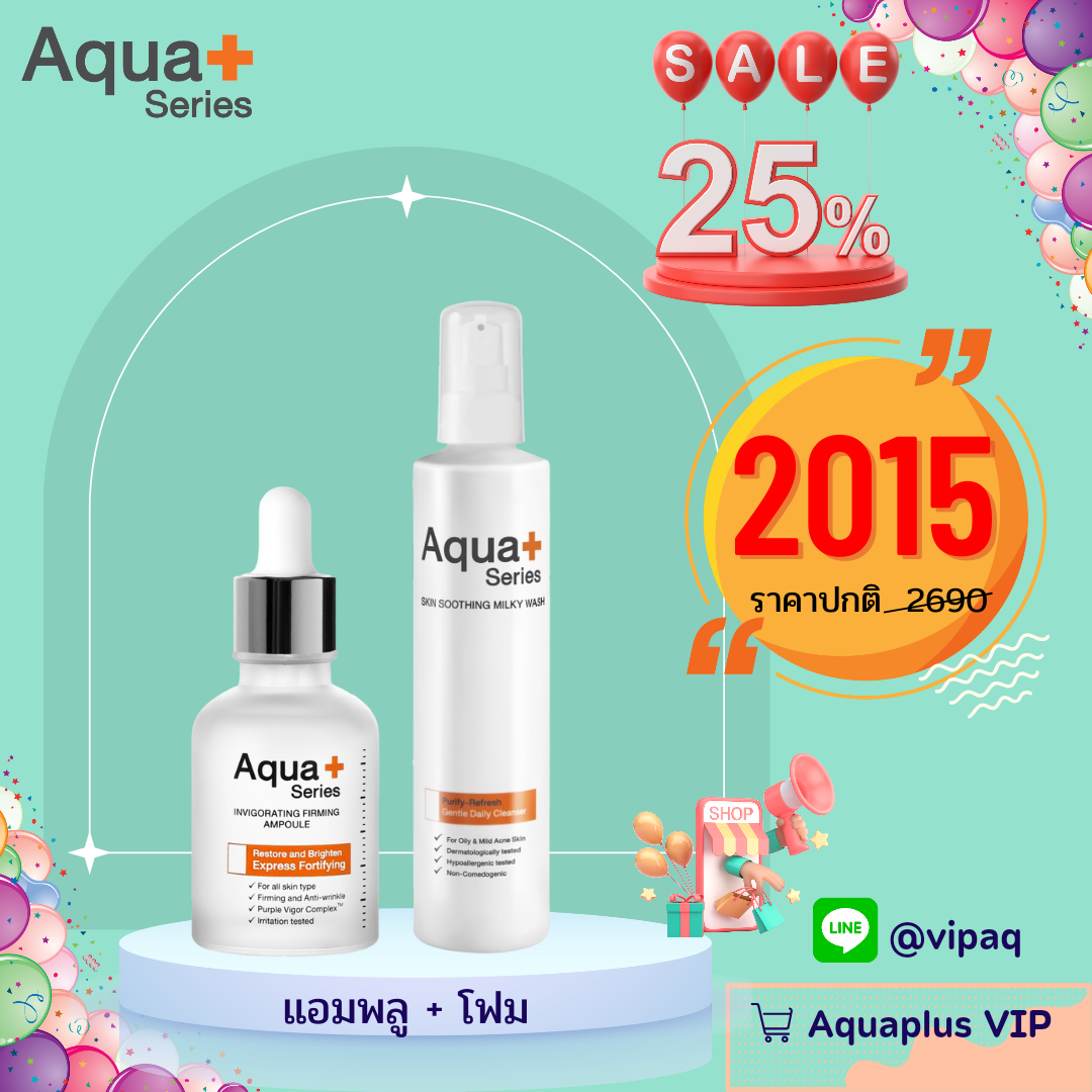 (25%)แอมพลู+โฟม