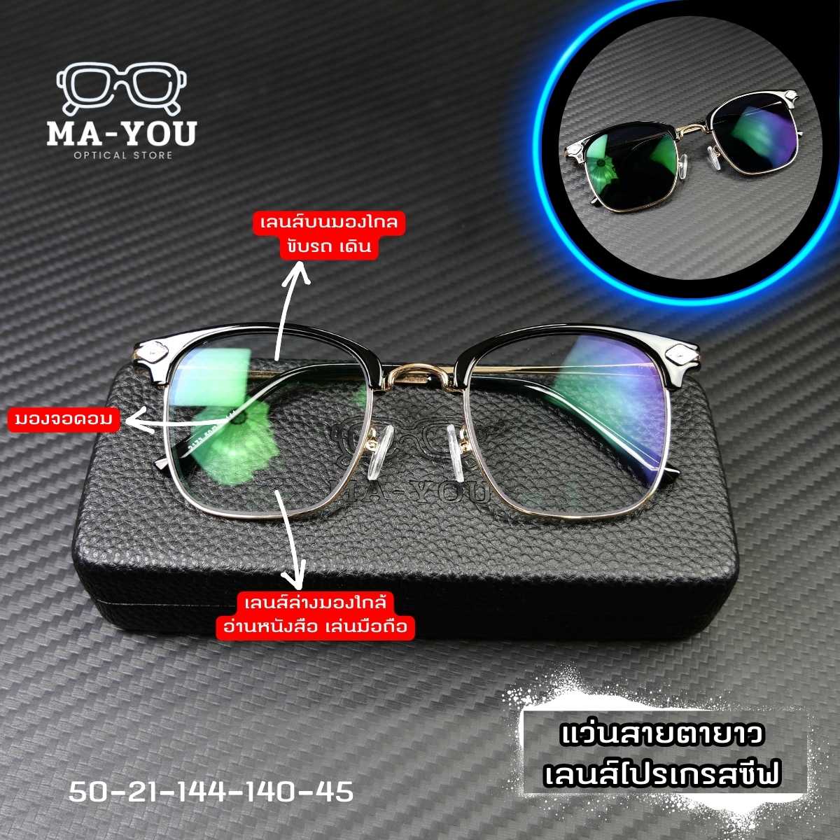 แว่นสายตายาวทรงบราวน์ไลน์ รุ่น แอดวานซ์ 2173 โปรเกรสซีฟเลนส์ AUTO มองได้ 3 ออกแดดเปลี่ยนสี