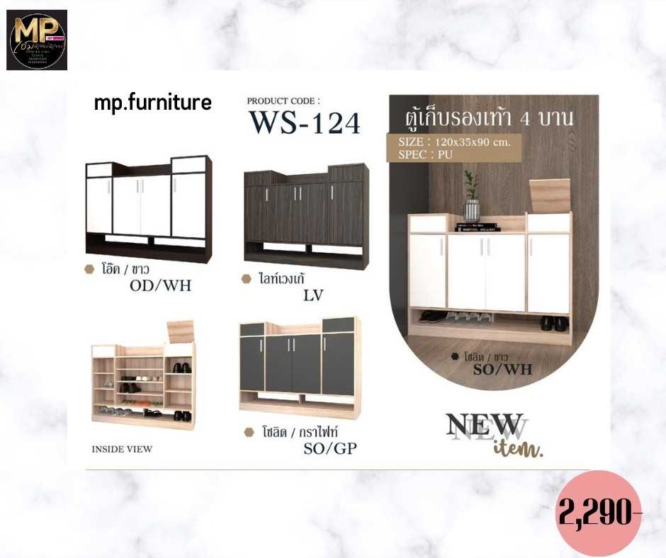 ชั้นวางรองเท้า