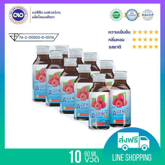 เอ-เจนซี่ ( A-gency ) น้ำหวานเข้มข้น กลิ่น ราสเบอร์รี่ ขนาด 60 ml. x 10 ขวด