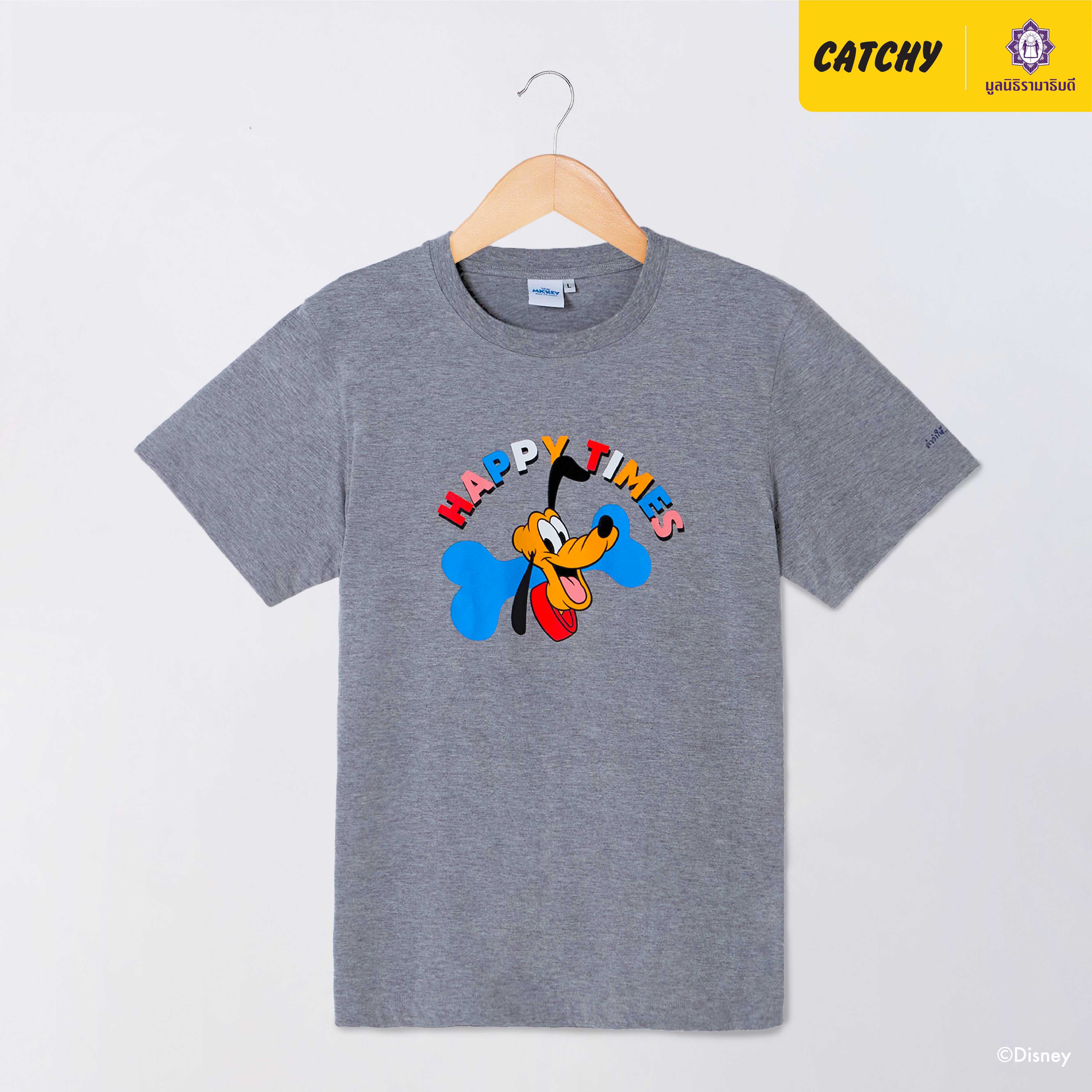 เสื้อยืด ลาย Pluto สีเทา