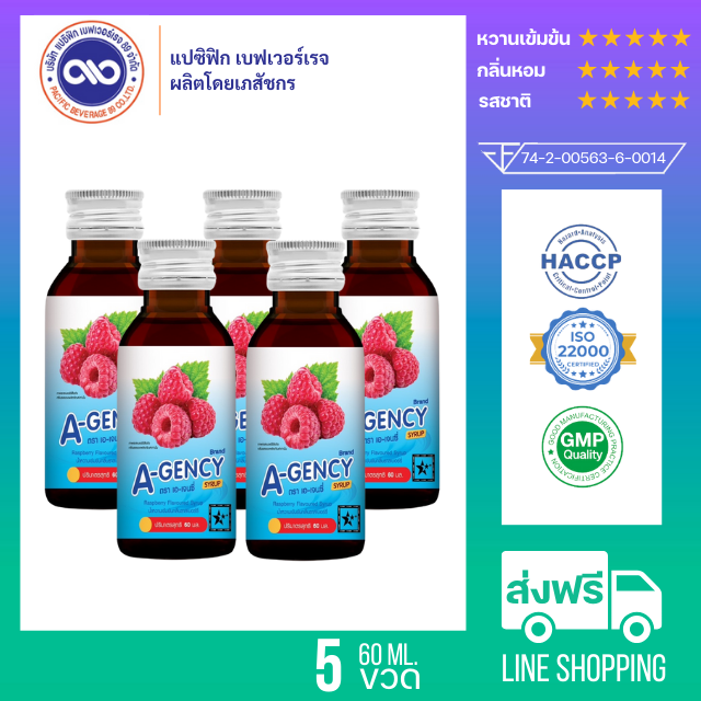 เอ-เจนซี่ ( A-gency ) น้ำหวานเข้มข้น กลิ่น ราสเบอร์รี่ ขนาด 60 ml. x 5 ขวด