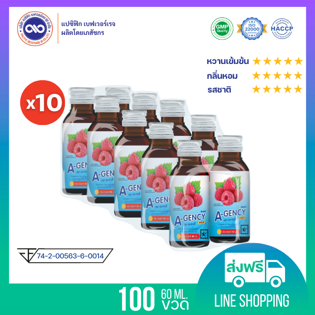เอ-เจนซี่ ( A-gency ) น้ำหวานเข้มข้น กลิ่น ราสเบอร์รี่ ขนาด 60 ml. x 100 ขวด