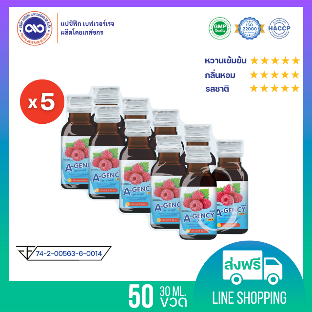 เอ-เจนซี่ ( A-gency ) น้ำหวานเข้มข้น กลิ่น ราสเบอร์รี่ ขนาด 30 ml. x 50 ขวด