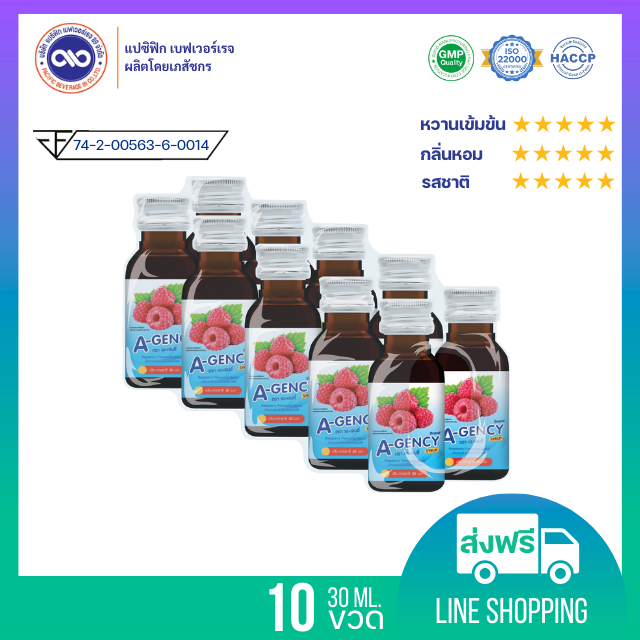 เอ-เจนซี่ ( A-gency ) น้ำหวานเข้มข้น กลิ่น ราสเบอร์รี่ ขนาด 30 ml. x 10 ขวด