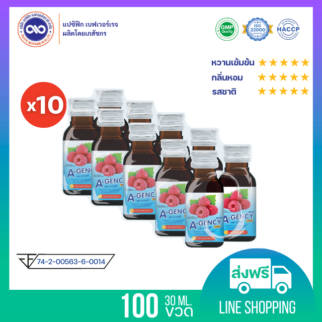 เอ-เจนซี่ ( A-gency ) น้ำหวานเข้มข้น กลิ่น ราสเบอร์รี่ ขนาด 30 ml. x 100 ขวด