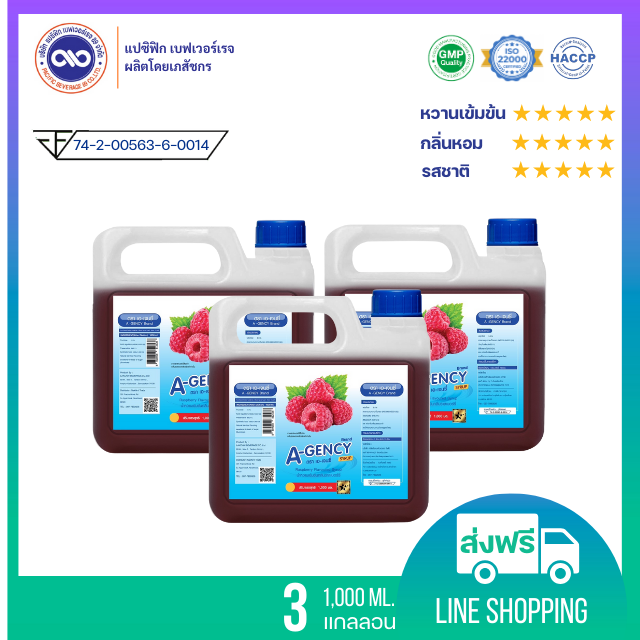 เอ-เจนซี่ ( A-gency )  น้ำหวานเข้มข้น กลิ่น ราสเบอร์รี่ ขนาด 1,000 ml.  x 3 แกลลอน