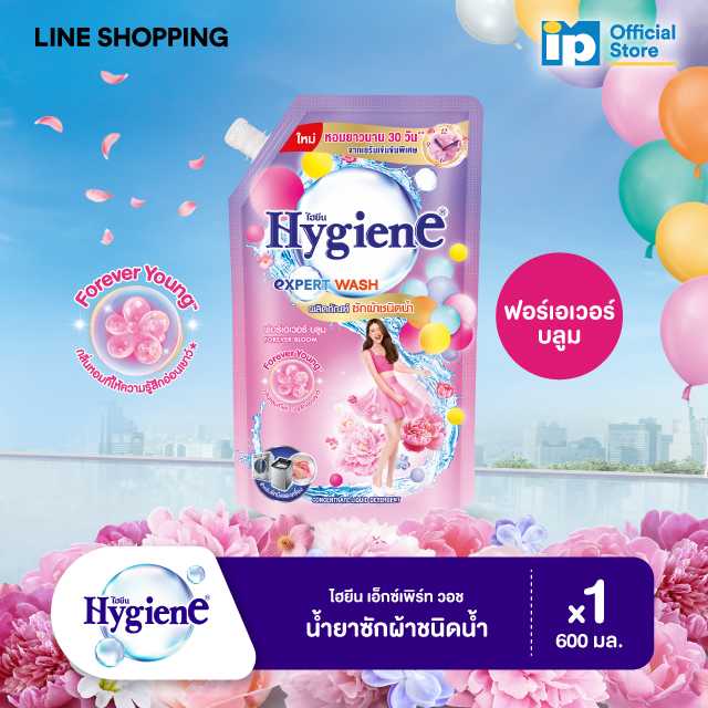[ใหม่] ไฮยีน เอ็กซ์เพิร์ท วอช น้ำยาซักผ้า ฟอร์เอเวอร์ บลูม 600 มล.