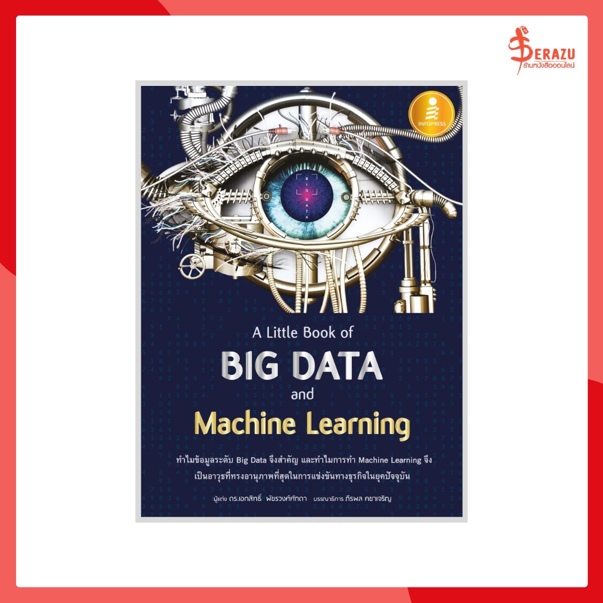 A Little Book of Big Data and Machine Learning