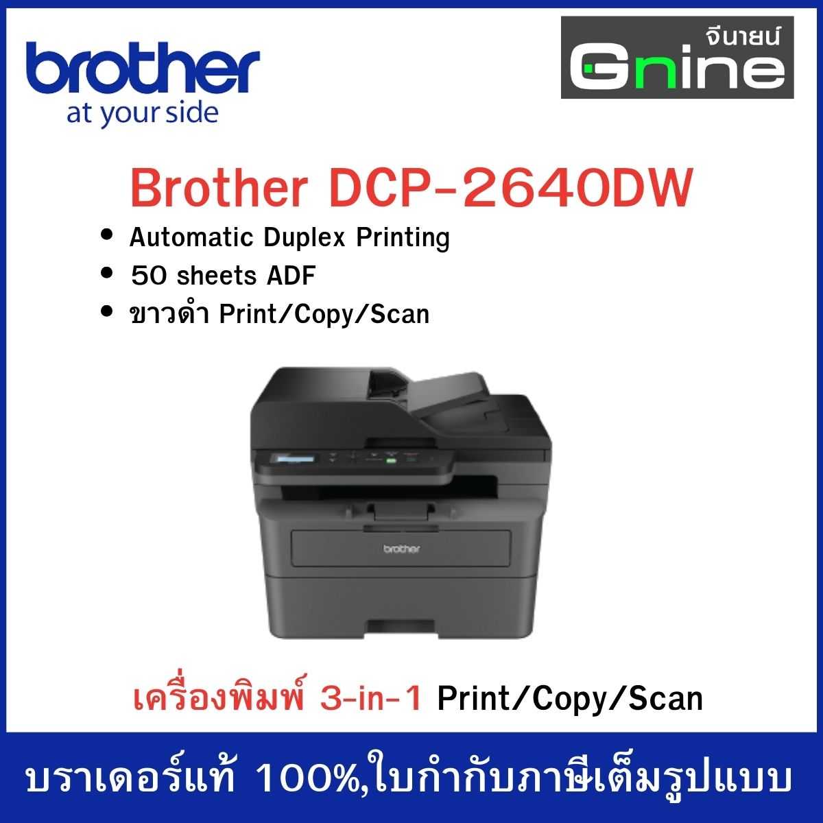 Brother DCP-L2640DW Laser Printer Compact Mono Laser Multi-Function Printer