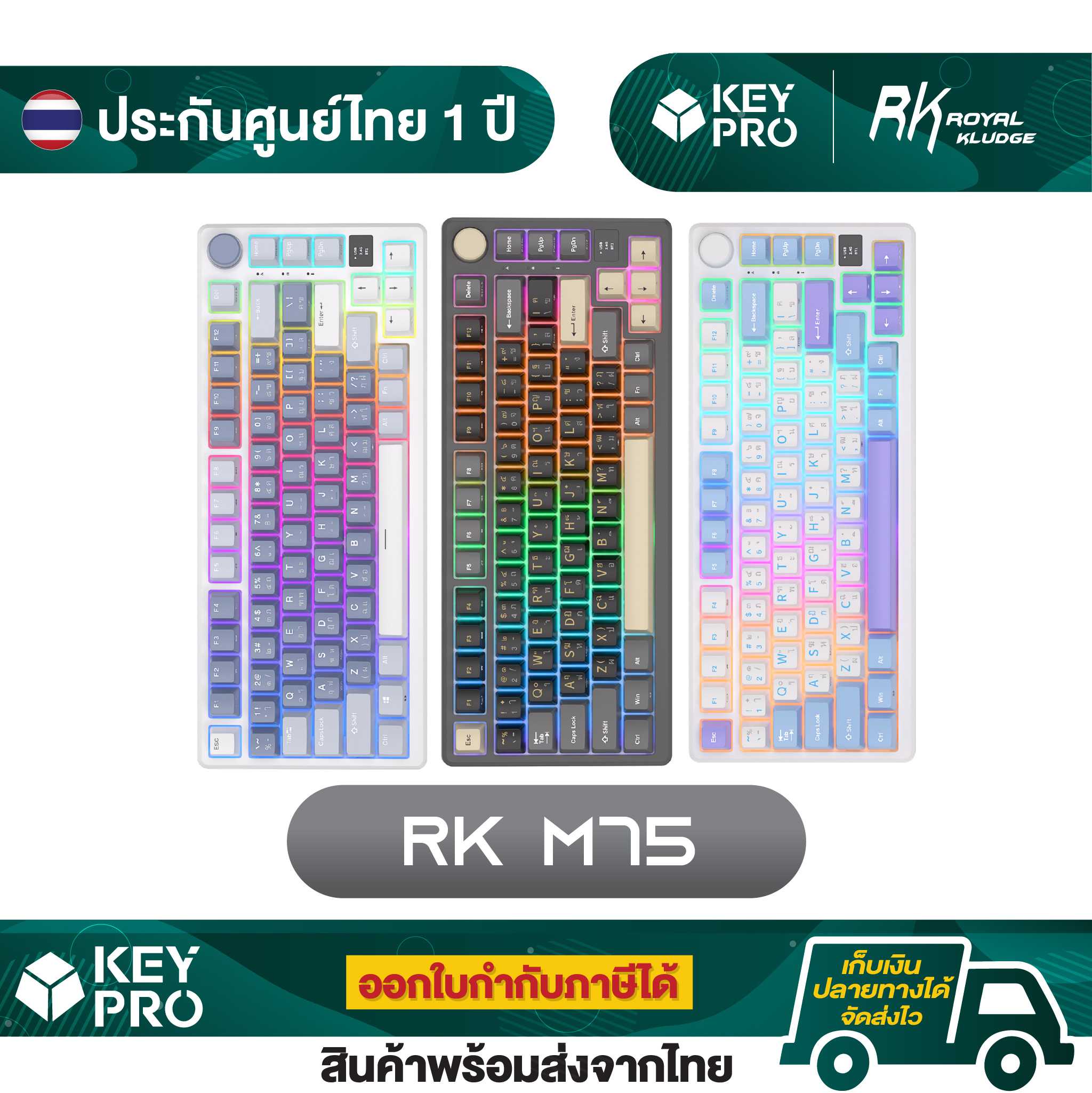 คีย์บอร์ด Royal Kludge RK M75 75% 2.4ghz Wireless RGB Hotswap Gasket Mechanical Keyboard