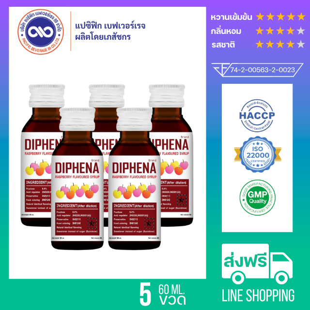 ไดฟีน่า - Diphena  น้ำหวานเข้มข้น กลิ่น ราสเบอร์รี่ ขนาด 60 ml. x 5 ขวด