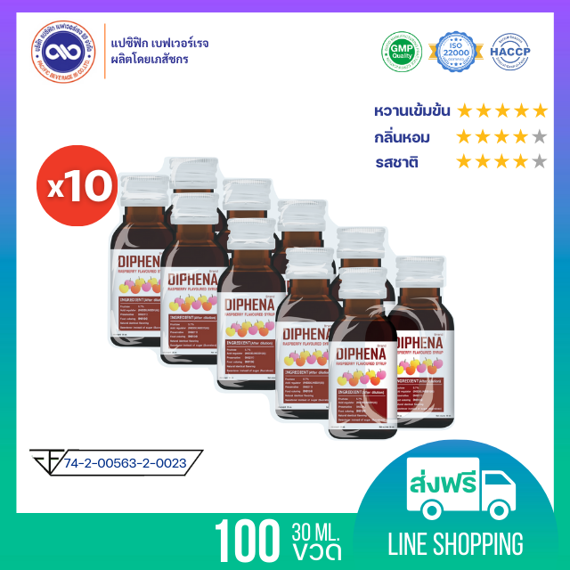 ไดฟีน่า - Diphena  น้ำหวานเข้มข้น กลิ่น ราสเบอร์รี่ ขนาด 30 ml. x 100 ขวด