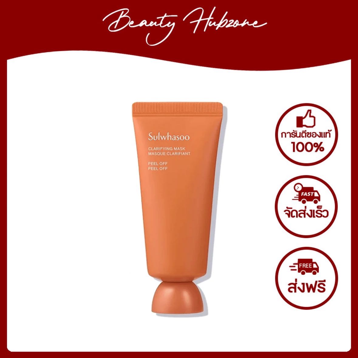 Sulwhasoo Clarifying Mask 35 ml