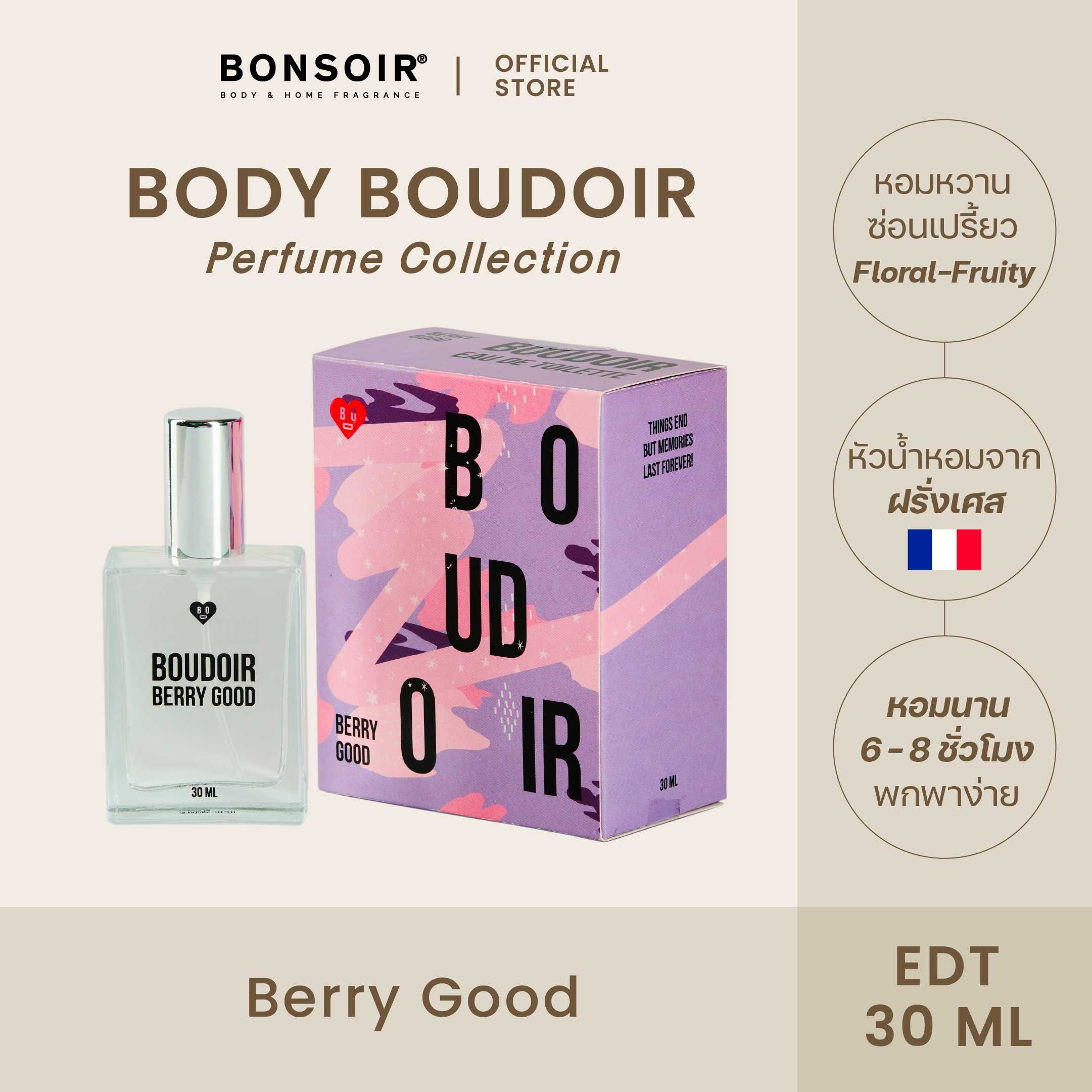 BONSOIR Body น้ำหอม กลิ่น Berry Good | Boudoir Perfume Collection 30 ml น้ำหอมแท้ EDT