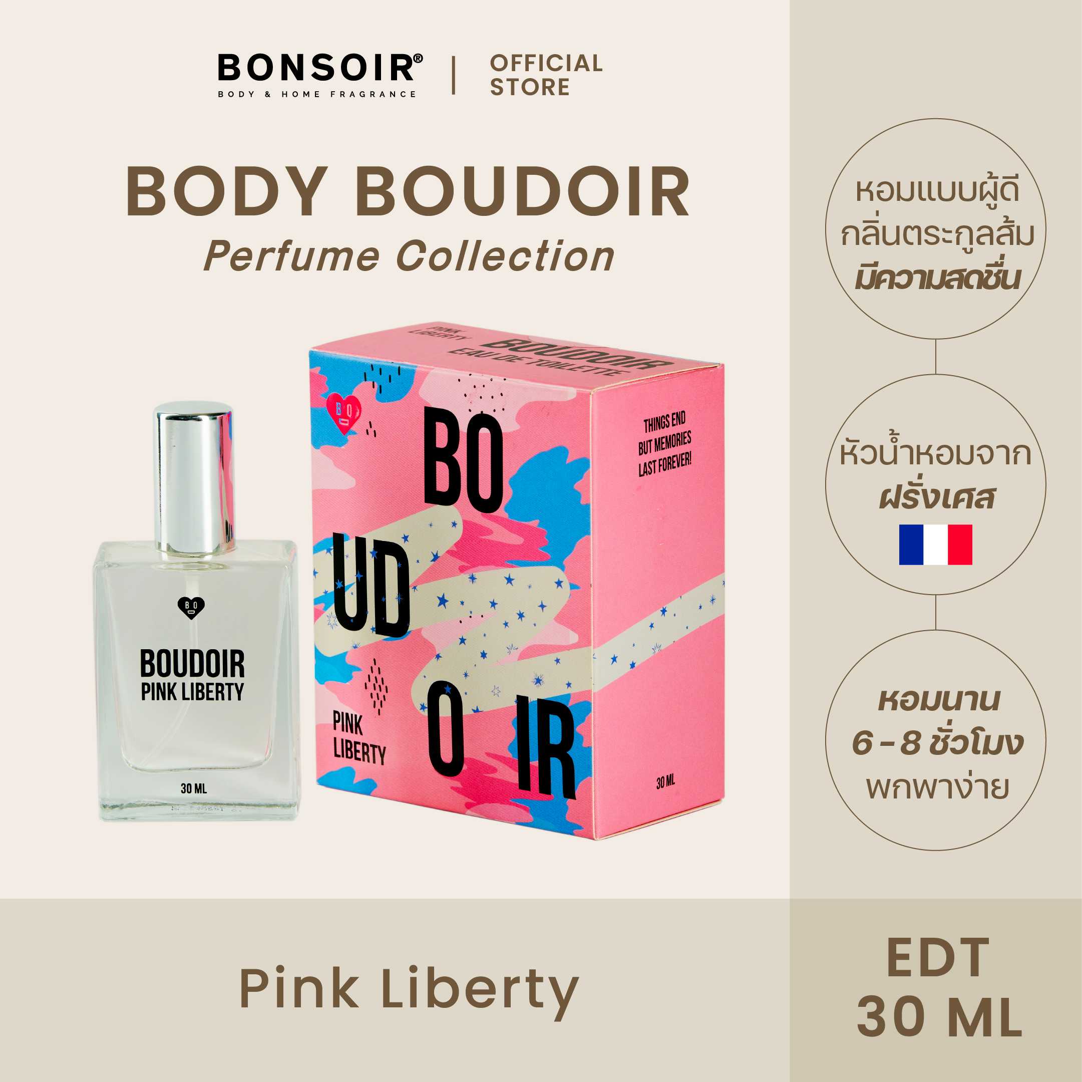 BONSOIR Body น้ำหอม กลิ่น Pink Liberty | Boudoir Perfume Collection 30 ml น้ำหอมแท้ EDT