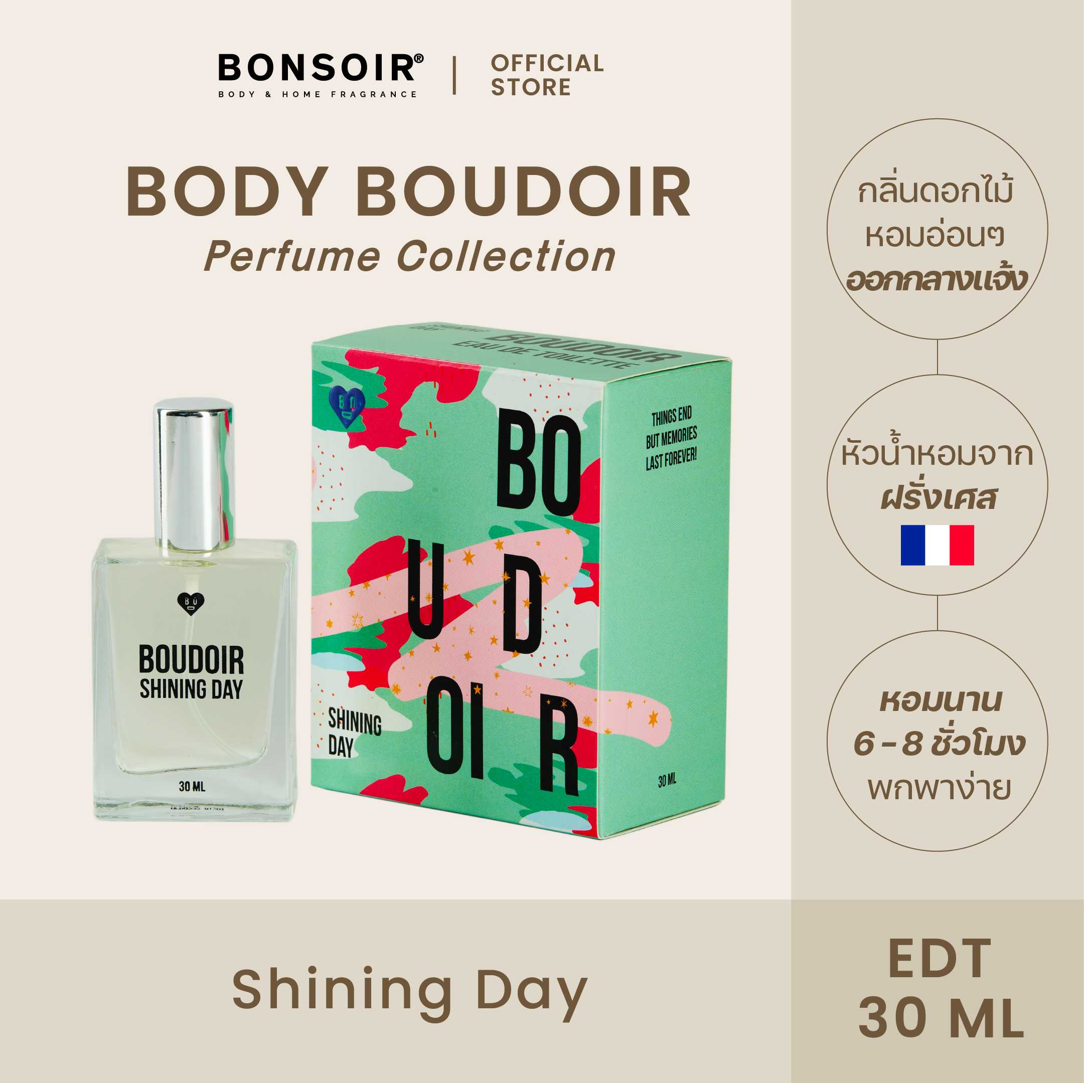 BONSOIR Body น้ำหอม กลิ่น Shining Day | Boudoir Perfume Collection 30 ml น้ำหอมแท้ EDT