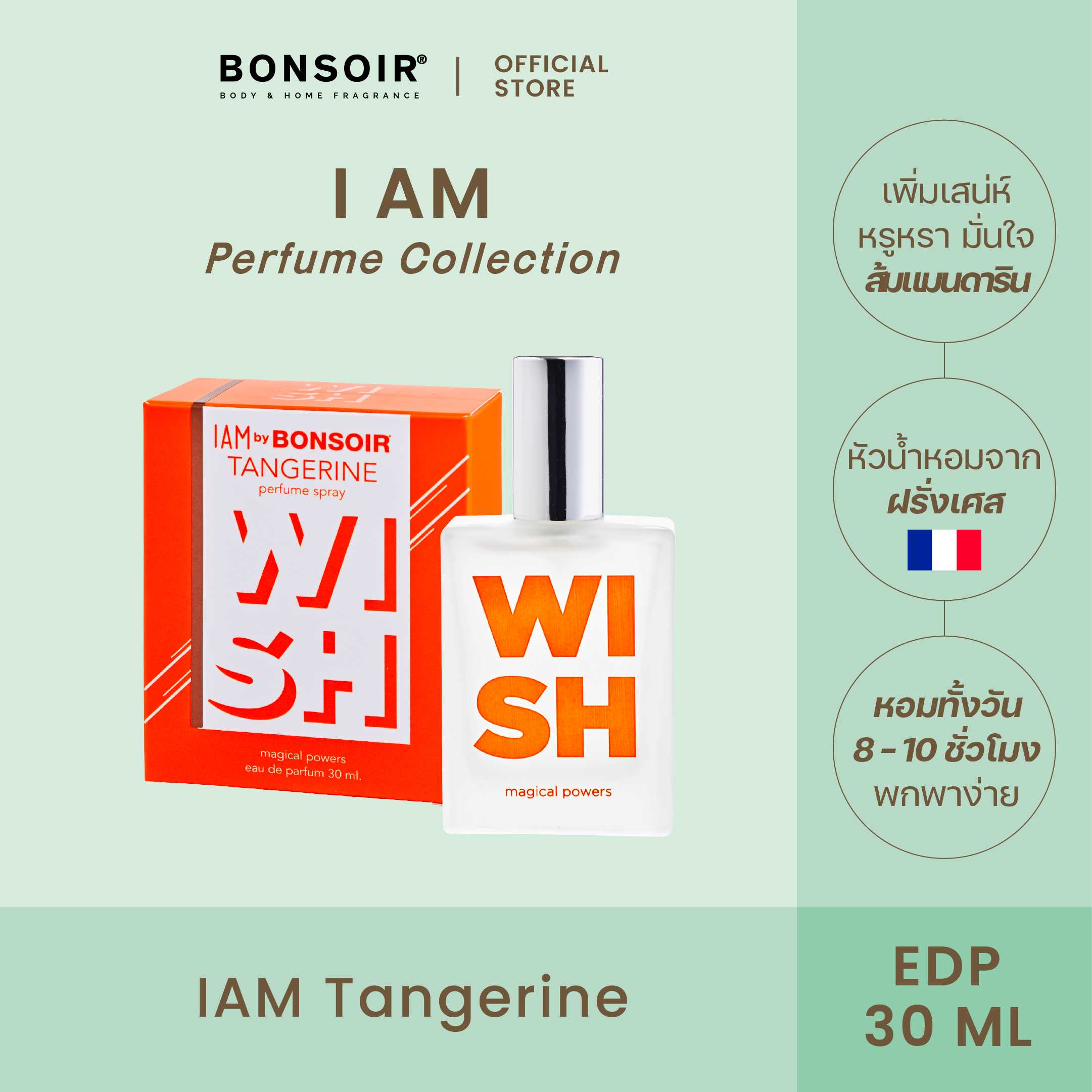 BONSOIR Body น้ำหอม กลิ่น Tangerine I AM Perfume Collection 30 ml EDP น้ำหอมแท้ น้ำหอมผู้หญิง
