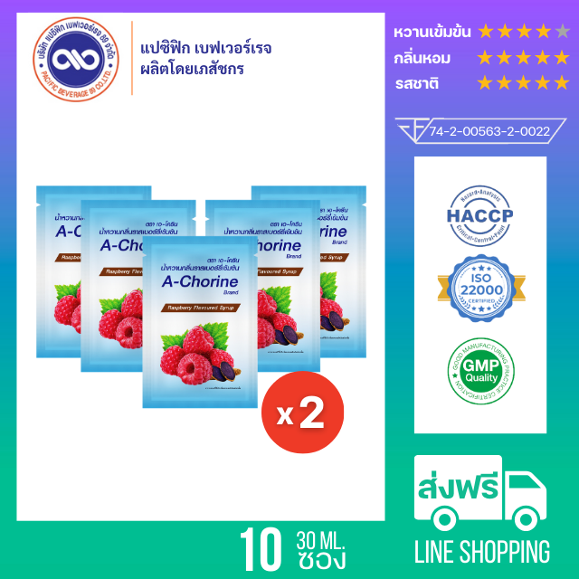 เอ-โครีน (A - Chorine) น้ำหวานเข้มข้น กลิ่น ราสเบอร์รี่   ขนาด 30ml. x 10 ซอง