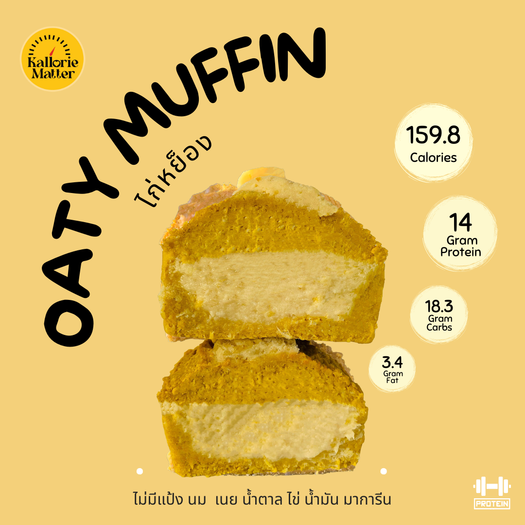 KallorieMatter - Oaty Muffin รส ไก่หย็อง