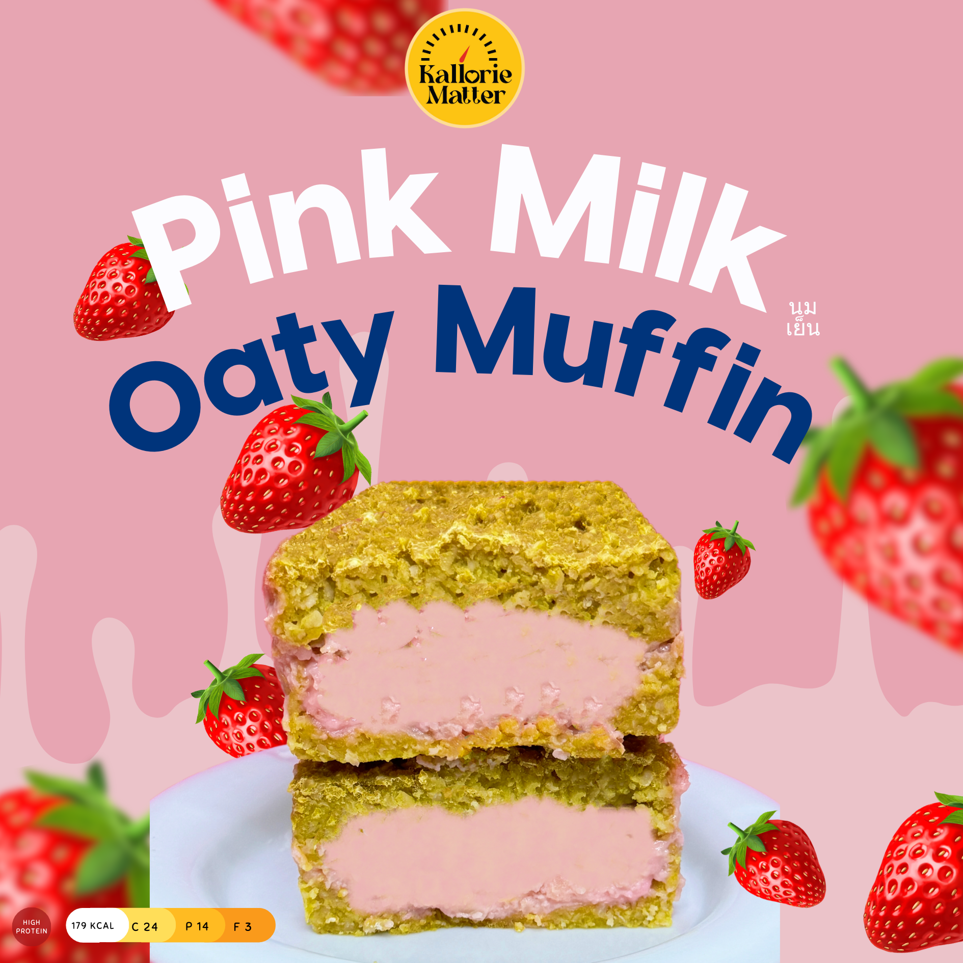 KallorieMatter - Oaty Muffin รส นมชมพู