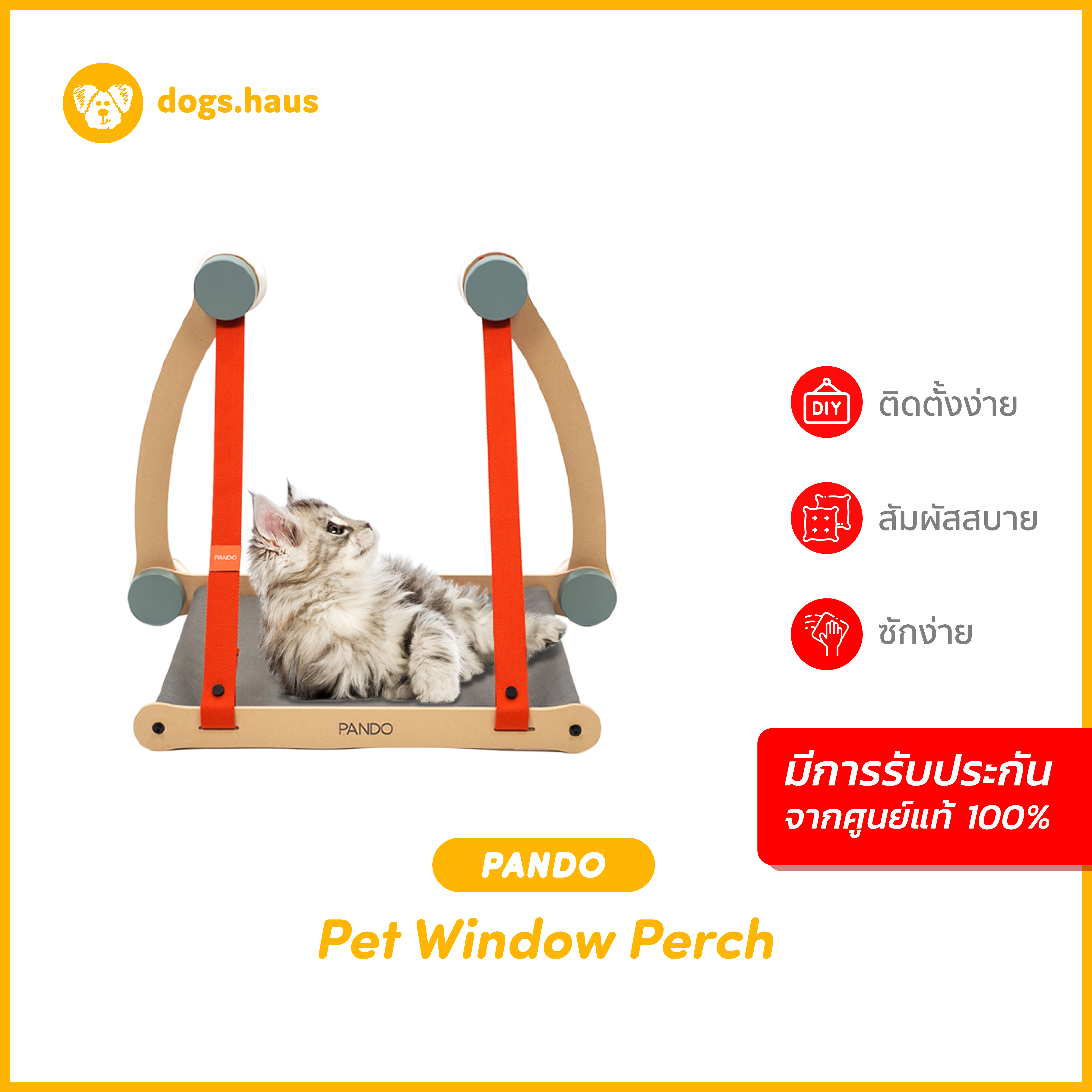 PANDO Pet Window Perch เปลแมวติดกระจก เบาะนอนแมว เตียงนอนแมว ที่นอนแมว แบบผ้า สีสวย dogs.haus