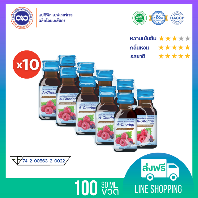 เอ-โครีน A - Chorine น้ำหวานเข้มข้น กลิ่น ราสเบอร์รี่ 30 ml. x 100 ขวด