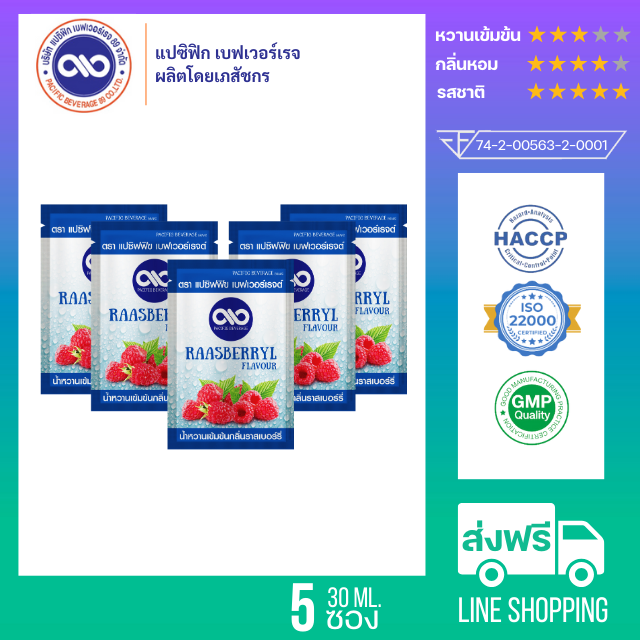 แปซิฟฟิข น้ำหวานเข้มข้น กลิ่น ราสเบอร์รี่ ขนาด 30 ml. x 5 ซอง