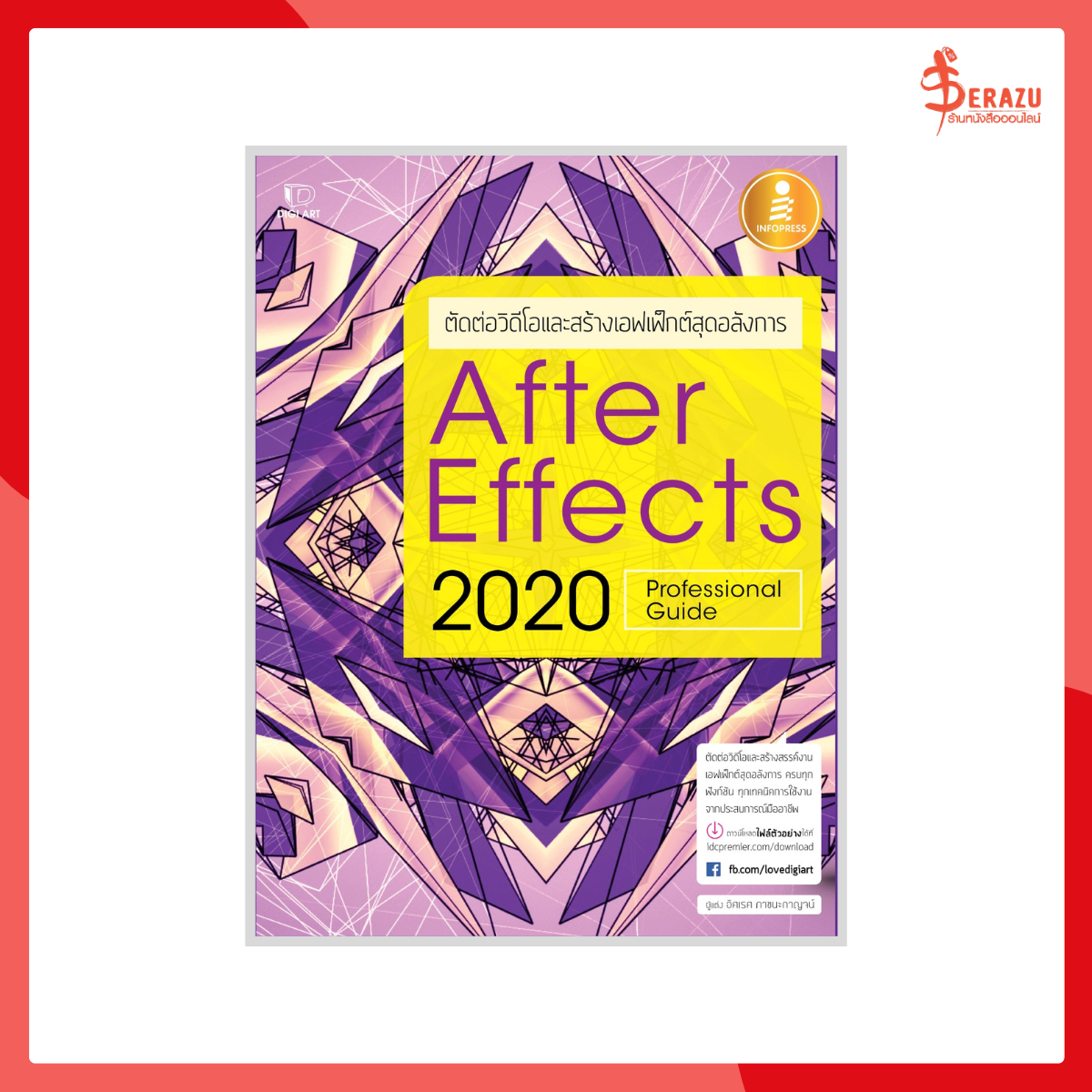 After Effects CC 2020 Professional Guide