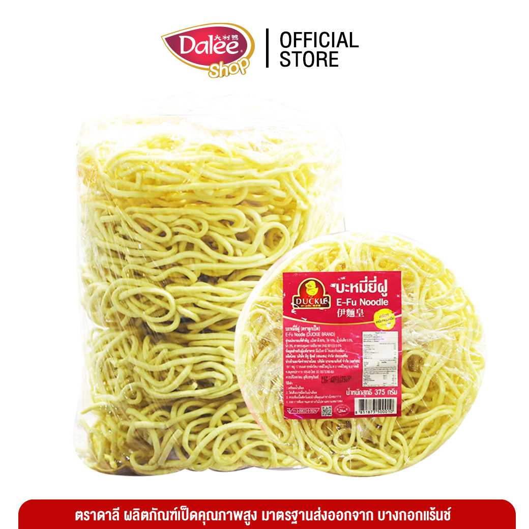 บะหมี่ยี่ฝู (E-Fu Noodle) จำนวน 1 แพ็ค